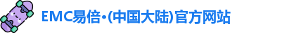 emc易倍